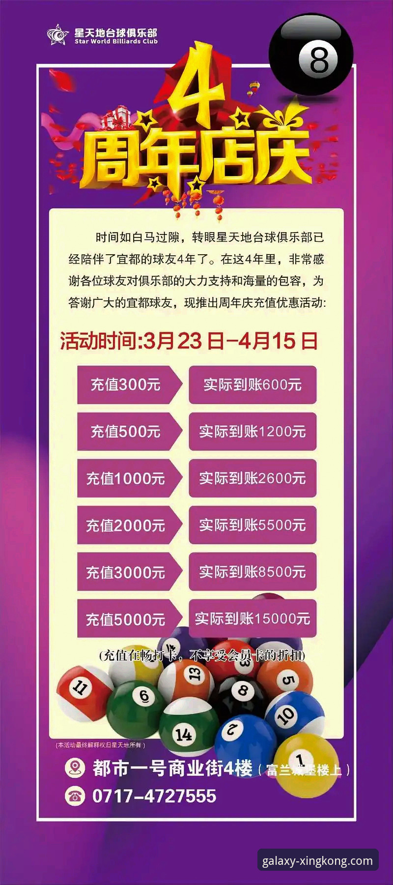 星空体育会员充值实用指南：解锁高清赛事与多端观看的必备知识